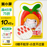 窝小芽儿童零食mini维生素C棒棒糖（草莓味）无糖休闲零食28g/袋