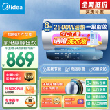 美的（Midea）热水器家用2500W速热一级能效ECO节能72小时低耗保温6重安防50升储水式电热水器F5022-JM1(HE)