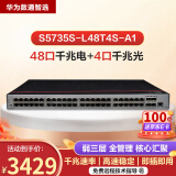 华为（HUAWEI） 数通智选交换机千兆48口高速网管企业交换机代替S5720S-52P-LI-AC 华为数通智选 S5735S-L48T4S-A1