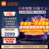 小米（MI）电视55英寸E S Pro mini金属全面屏120Hz高刷4K超高清智能双频wifi网络蓝牙语音平板电视机 55英寸 新EAPro系列3+32G 标配