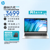 惠普（HP）战66六代 锐龙版15.6英寸轻薄笔记本电脑(锐龙高性能R5 16G 1TB 长续航 高色域低蓝光 AI新体验）