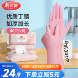 美丽雅（MARYYA）一次性手套40只加厚丁晴手套清洁家务实验户外用大号防油防护手套