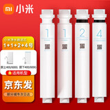 小米(mi)净水器400g/600g滤芯厨上厨下式 家用智能ro反渗透净水器滤芯