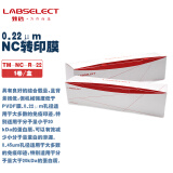 LABSELECT 甄选 TM-NC-R-22 NC转印膜,0.22μm 1卷