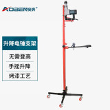 奥奔升降式电锤支架伸缩天花板吊顶支撑杆打眼冲击钻架子打孔通用神器