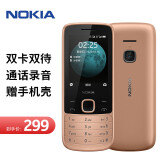 诺基亚 nokia 225 4g 移动联通电信三网4g 直板按键 双卡双待 备用