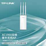 TP-LINK AC1900双频千兆室外无线AP TL-AP1901GP 带千兆SFP光口 专业室外防尘防水 外置天线 无线wifi接入点