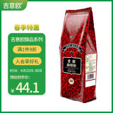 吉意欧GEO香醇咖啡粉500g浓醇无酸阿拉比卡豆非速溶黑咖啡中度烘焙