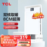 TCL双电机超薄浴霸卫生间暖风照明排气一体机浴室电暖器集成吊顶