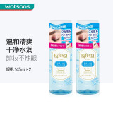 缤若诗（Bifesta）屈臣氏曼丹眼唇卸妆液 清洁温和145ml 145ml x2件