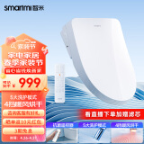 智米（SMARTMI）智能马桶盖 即热暖风款2 抗菌遥控器 电动加热马桶圈 全自动坐便