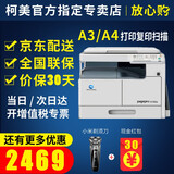 柯尼卡美能达6180en/185en/205i/7818e黑白打印机复印机a3a4家用办公