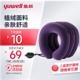 鱼跃（yuwell）颈椎牵引器B型 家用颈托医用级颈椎矫正器 护颈手动充气牵引固定脖颈脖套 升级款3层全绒