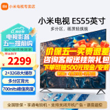 小米（MI） 电视55英寸4K超高清智能WiFi网络液晶彩电平板电视机家用老人彩电 55英寸 ES系列旗舰机