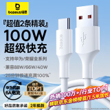 倍思Type-C数据线6A超级快充100W/66W充电线USB-C车载适用华为Mate60/P50/40荣耀小米平板手机5A线1.5M