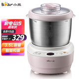小熊(bear)和面机 揉面机 厨师机 全自动家用多功能智能活面搅面机