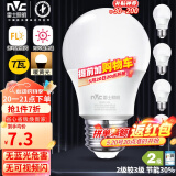 雷士（NVC）LED灯泡球泡e27大螺口大功率光源节能7瓦暖黄光 5只装 二级能效