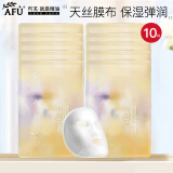 阿芙（AFU）五感面膜补水保湿面贴膜女护肤品 积雪草10片/盒