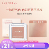 橘朵(judydoll)润色丝滑单色腮红2g哑光珠光细闪裸妆 #06杏子色(哑光