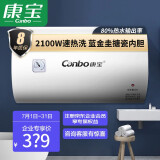 电热水器康宝