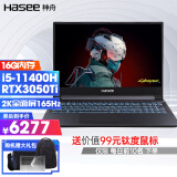 神舟战神z7/z7t/z8十一代酷睿i5/i7rtx3050/3050ti/3060游戏笔记本