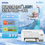 爱普生（EPSON）墨仓式无线家用打印机彩色喷墨照片打印复印扫描办公一体机家庭教育好帮手 L3251 标准版 打印机