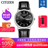 西铁城手表8240