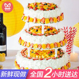 r款新鲜水果生日蛋糕 3层10 8 6英寸