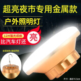 曼戈途超亮充电灯泡停电应急露营LED帐篷挂照明灯户外太阳能夜市摆地摊 超亮夜市专用白暖双光20小时