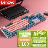 联想（Lenovo） MK5 青轴有线机械键盘RGB光效适用拯救者R9000P/Y7000游戏电竞办公键盘104键吃鸡键盘拼色云银蓝