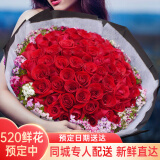 来一客520情人节鲜花99朵红玫瑰花束生日礼物表白求婚同城配送全国 33朵红玫瑰相思梅款