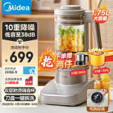 美的（Midea）安睡低音破壁机云朵系列1.75L可拆洗刀盘双层轻量杯家用豆浆机降噪料理辅食榨汁机MJ-PB13S69