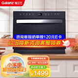 格兰仕（Galanz）电烤箱 蒸烤箱 26L家用多功能蒸烤箱一体机 不锈钢内胆台式 蒸烤一体机 DG26T-D25