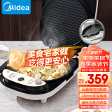 美的（Midea）电饼铛智能家用加大加深上下盘可拆洗双面加热大火力煎饼烙饼锅三明治机早餐机多功能煎烤盘KS3088