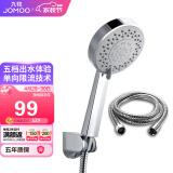 九牧JOMOO五功能手提花洒墙座套装S25085+墙座+软管