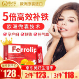 意之宝uga意大利原装进口补铁备孕妇铁剂女性儿童补血口服液成人补