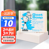 Goat Soap澳洲进口山羊奶皂100g 香皂洁面皂沐浴手工皂保湿润肤皂 全家适用 经典原味羊奶皂【焕白温和】