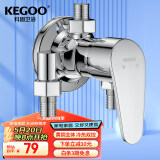 科固（KEGOO）黄铜混水阀卫生间淋浴水龙头明装 浴室洗澡花洒冷热开关龙头K3014