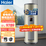 海尔（Haier）商用300升大容量落地电热水器储水式工业电热水器学校食堂ES300F-C30 30千瓦