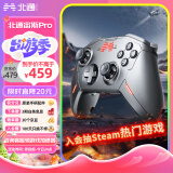 北通宙斯Pro多模无线游戏手柄xbox蓝牙体感超频摇杆switch电脑PC手机steam电视宏背键NS幻兽帕鲁原神