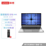 联想(lenovo)扬天 s15 酷睿版 英特尔酷睿i5 15.