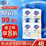 舒肤佳抑菌洗手液420g*4瓶(纯白*2+柠檬*2)健康抑菌99.9%新旧包装随机