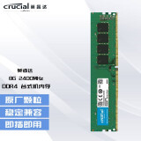 Crucial 英睿达美光台式机电脑内存条DDR4 8G DDR4 2400