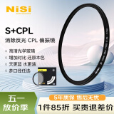 耐司（NiSi）CPL 49mm 圆形偏光镜  增加饱和度 提高画质 玻璃材质 单反滤镜 风光摄影