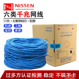 日线（NISSEN） nipponseisen日线六类非屏蔽千兆网线纯铜彩色监控机房 天蓝色(SB) 300米装