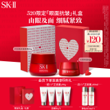 SK-II新一代大红瓶面霜50g+眼霜15g 护肤套装化妆品礼盒生日礼物送女友