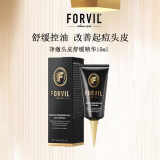 温莎森林法国FORVIL净澈头皮舒缓精华免洗啫喱清爽护理清洁15ml