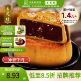 杏花楼老字号广式月饼传统散装月饼蛋黄莲蓉100g上海特产糕点小吃 异香牛肉