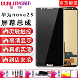 hwi-al00拆机图解,bah-al00拆机图解 nova2s屏幕总成 黑色无框 原液晶 拆机工具 教程 b7000胶水 钢化膜