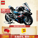 乐高（LEGO）积木拼装机械组系列42130 宝马摩托车不可遥控玩具高难度生日礼物